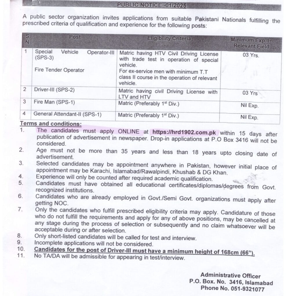 PAEC Jobs