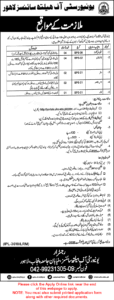 Latest University of Health Sciences Lahore Jobs July 2025