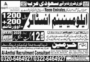 Latest Jobs in Saudi Arabia Aluminum Installer August 2025