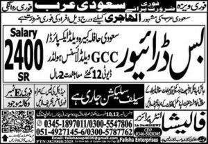 latest Jobs in Saudi Arabia for Pakistan Citizens August 25