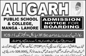 Aligarh Public School College Scholarships 