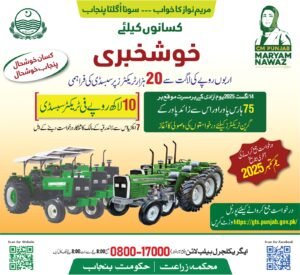 Chief Minister Green Tractor Scheme Punjab 2025