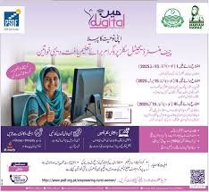 CM Punjab Launch IT Training Program