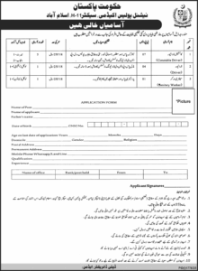 National Police Academy Islamabad Jobs August 2025