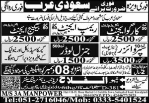 Latest 3A Manpower OEP Jobs in Riyadh 2025 – Cargo Posts
