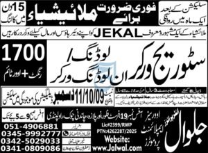 Latest Jalwal Enterprises Labor Jobs in Malaysia Dec2025