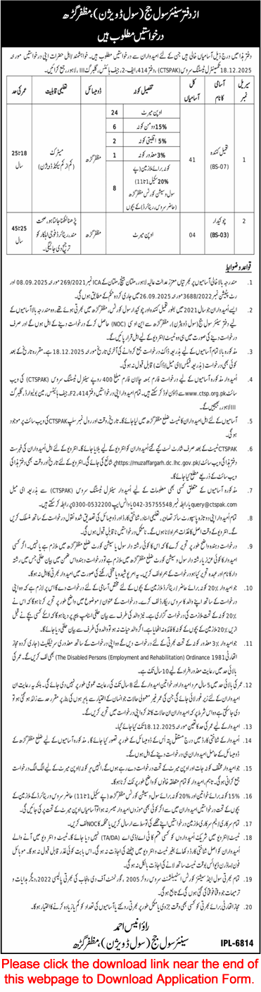 Civil Court Muzaffargarh Jobs 2025 Dec Online Application